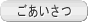 �ȒP���� �p�����V�s